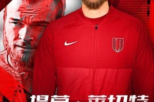 开云体育-成都外援中卫莱切特宣布退役：很期待投身社会事业