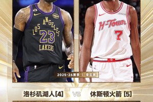 西部季后赛首轮对阵：掘金vs森林狼、湖人vs火箭