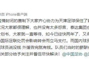 开云体育-肖智郑凯木讨薪：外援告完就有钱 中国球员就没有